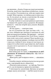Self Help. Ваш шанс змінити власне життя - Ґабріель Бернштайн - мініатюра 6