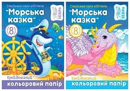 Набор бумаги 2017, А4, крейдированный, 8 листов, сказка, 17199-17200, 5 шт.