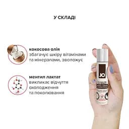 Розігрівальний крем-змазка з кокосовою олією System JO Silicone Free Hybrid Warming, 30 мл - мініатюра 4