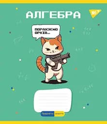 Набор тетрадей Yes Алгебра Military animals А5 в клеточку 48 листов 5 шт. (766773)