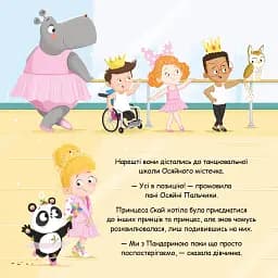 Пандарина - мініатюра 7