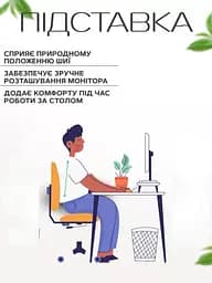 Універсальна підставка під монітор - мініатюра 7