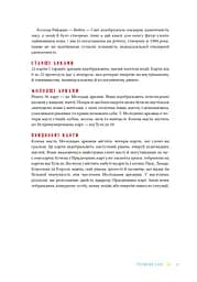 Таро для початківців. Посібник із бездоганного читання карт, розкладів і виконання інтуїтивни - мініатюра 10