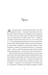 Паризька кулінарна школа - мініатюра 5