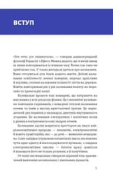 Фізика. Коливання і хвилі - мініатюра 6