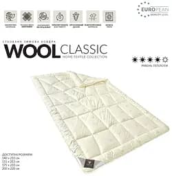 Ковдра Ideia 140х210 Wool Classic зимова 8-11815 - мініатюра 4