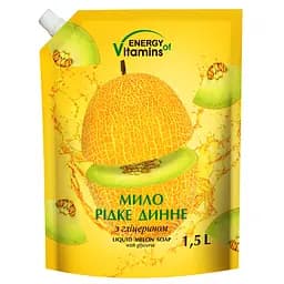 Рідке мило Energy of Vitamins Диня, 1,5 л