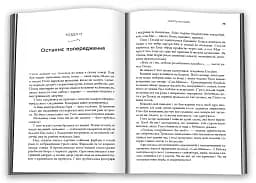 Смерть на Капрі - Андерс де ла Мотт - мініатюра 3