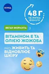 Інтенсивний зволожуючий крем NIVEA Soft для обличчя рук та тіла 300 мл - мініатюра 6
