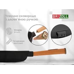 Сковорода Brizoll Optima чавунна з ручкою 240х60 мм (O2460-P) - мініатюра 6