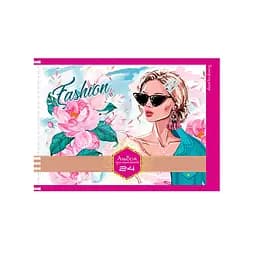 Альбом для малювання Апельсин А4 Fashion Girl АП-0306-2, 24 аркуші