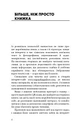 Радикальна Любов. Інструкція для розкриття вашої духовності та створення ідеальних стосунків - мініатюра 5