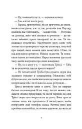 Старі боги - нові витівки - мініатюра 6