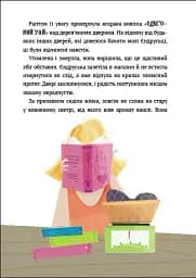 Світовий дитячий бестселлер. Великі комахи. Історія тих, хто відростив крила - мініатюра 2