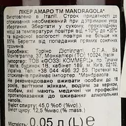 Лікер Amaro Mandragola 45% 0.05 л - мініатюра 4