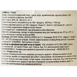 Лікер Самбука Itaca 38% 0.7 л - мініатюра 7