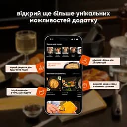 Електронний ключ (скретч-карта) для активації застосунку Culinara Страви 6 місяців - мініатюра 10
