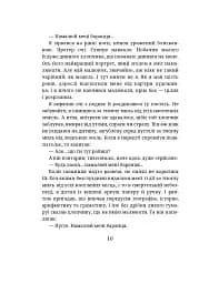 Маленький принц - мініатюра 6