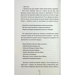 Гості на літо. 2 - Тесс Ґеррітсен КСД (9786171514133) - мініатюра 5