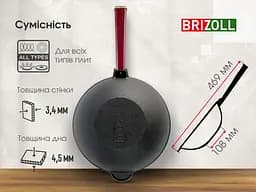 Сковорода Brizoll Wok чавунна з дерев'яною ручкою Bordo 24 см (W24HP2) - мініатюра 9