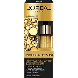 Экстраординарное масло для лица L'oreal Paris Роскошь питания 30 мл (A7460100)