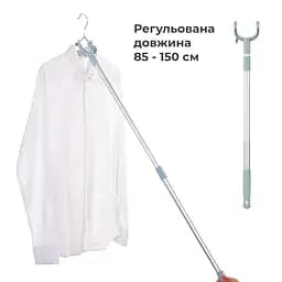 Телескопічна палиця знімач для зняття одягу 85-150 см - мініатюра 5