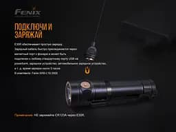 Ліхтар ручний Fenix E30R Cree XP-L HI LED - мініатюра 9