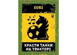 Аксесуар Планета Ігор Набір промо карток до гри Бункер. Українське видання у стилізованому конверті 9 шт. укр. (pi001promo) - мініатюра 5