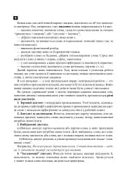 Українська мова. 2 клас. Робота над словниковими словами. Посібник для вчителя - мініатюра 9