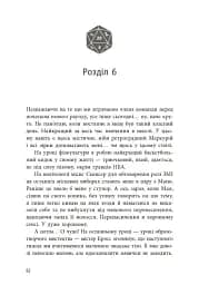 Якщо трохи пощастить - мініатюра 16