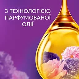 Кондиціонер для білизни Lenor Perfume Therapy Floral Bouquet 1.239 л - мініатюра 3