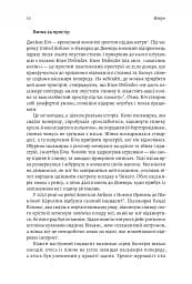 Моє! Що кому належить і як це на нас впливає - мініатюра 7