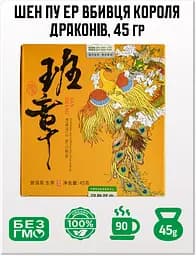 Чай Li Haoqiang Шэнь Пуэр Ли Хаоцян Куньмин Убийца Короля Драконов Бан Чжан 2021г, 45 гр