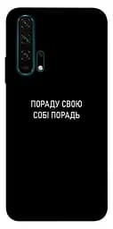 Чехол Demsky Совет свой себе совет для Huawei Honor 20 Pro