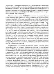 Тернистий шлях України від колонії «європейського» типу до суб’єкта міжнародних відносин - мініатюра 12