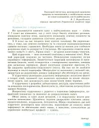 Хімія. Підручник. 8 клас - мініатюра 4