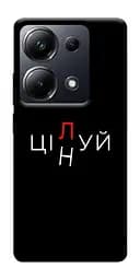 Чохол Demsky Цілуй/цінуй для Xiaomi Redmi 13 4G/Poco M6 4G