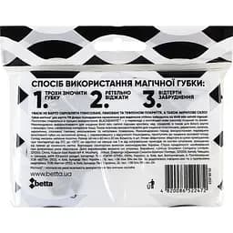 Магічна губка для взуття Добра господарочка Black & White 4 шт. - мініатюра 2