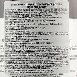 Вино ігристе Jose Maria da Fonseca Lancers Brut, рожеве, сухе, 12%, 0,75 л (37195) - мініатюра 4