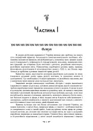 Історія і теорія канонічного (церковного) права - мініатюра 2