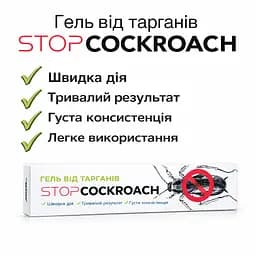 Stop Cockroach гель-паста від тарганів з дозатором потужна формула, тривала дія, безпечний для дому - мініатюра 2