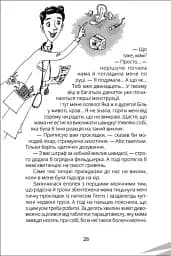 Панна : Панна Оля - мініатюра 4