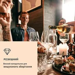 Вбудований винний холодильник Klarstein Vinovilla 7 Uno (10036180) - мініатюра 6
