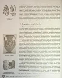 НМТ 2025 Історія України. Інтерактивний довідник - мініатюра 8