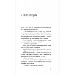 Я працюю на цвинтарі - Павло "Паштет" Белянський - мініатюра 13