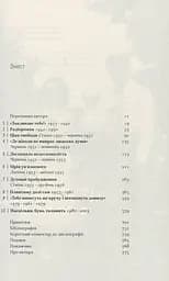 Сем Філліпс. Винахідник рок-н-ролу - мініатюра 3