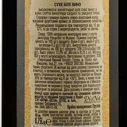 Вино Kartuli Vazi Сабатоно, біле, 12,5%, 0,75 л - мініатюра 3