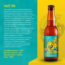 Пиво Дрофа Hazy IPA світле нефільтроване 6.2% 0.33 л - мініатюра 7