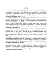 Доктрина військ зв’язку та кібербезпеки Збройних Сил України - мініатюра 3