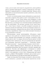 Щоденник немовляти - мініатюра 6